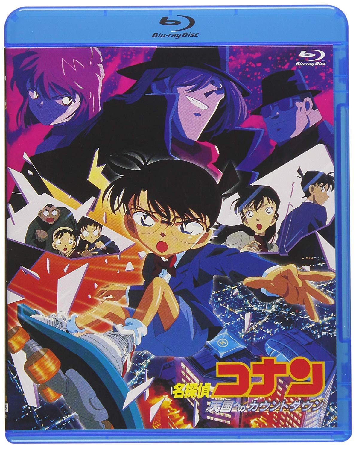 Amazon.co.jp: 劇場版名探偵コナン 天国へのカウントダウン (Blu-ray