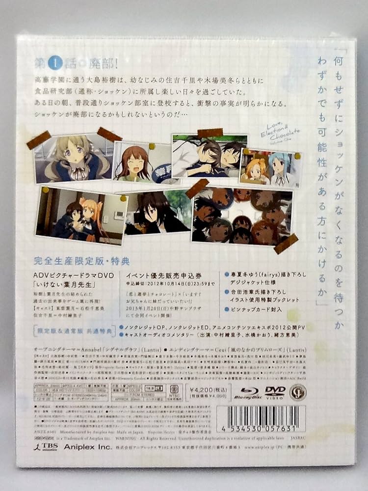 Amazon.co.jp: 恋と選挙とチョコレート 1(完全生産限定版) [Blu-ray