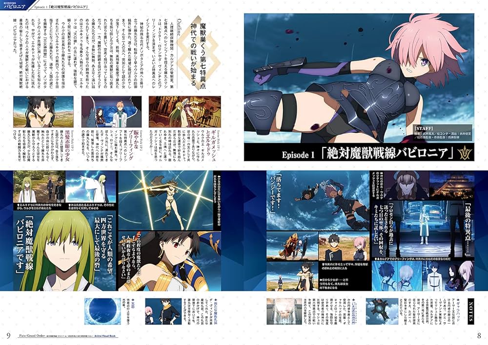 Fate/Grand Order -絶対魔獣戦線バビロニア-終局特異点冠位時間神殿