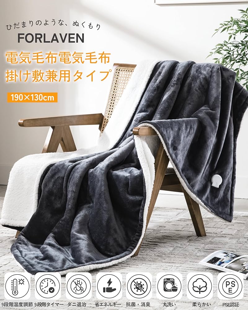 Amazon | 電気毛布 掛け敷き兼用 大判 190×130cm セミダブル 洗濯