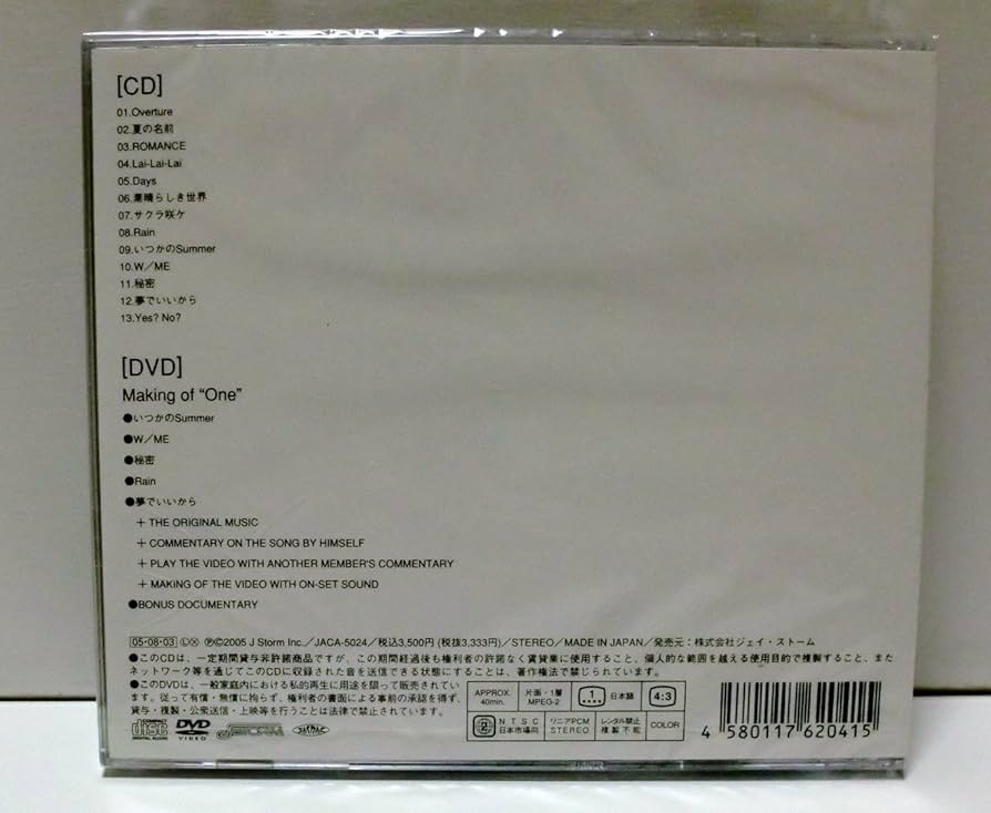 Amazon.co.jp: One(初回限定盤)(DVD付): ミュージック