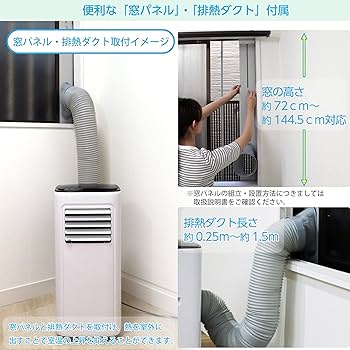 Amazon | 広電 移動式クーラー 2.1kW 工事不要 アース線不要 冷風 除湿