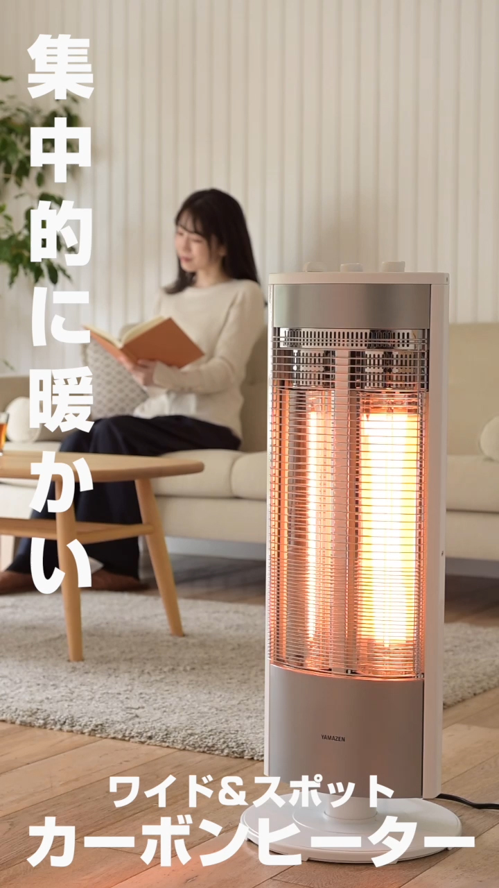 Amazon | [山善] グラファイト ヒーター 超速暖 日本製ヒーター管採用