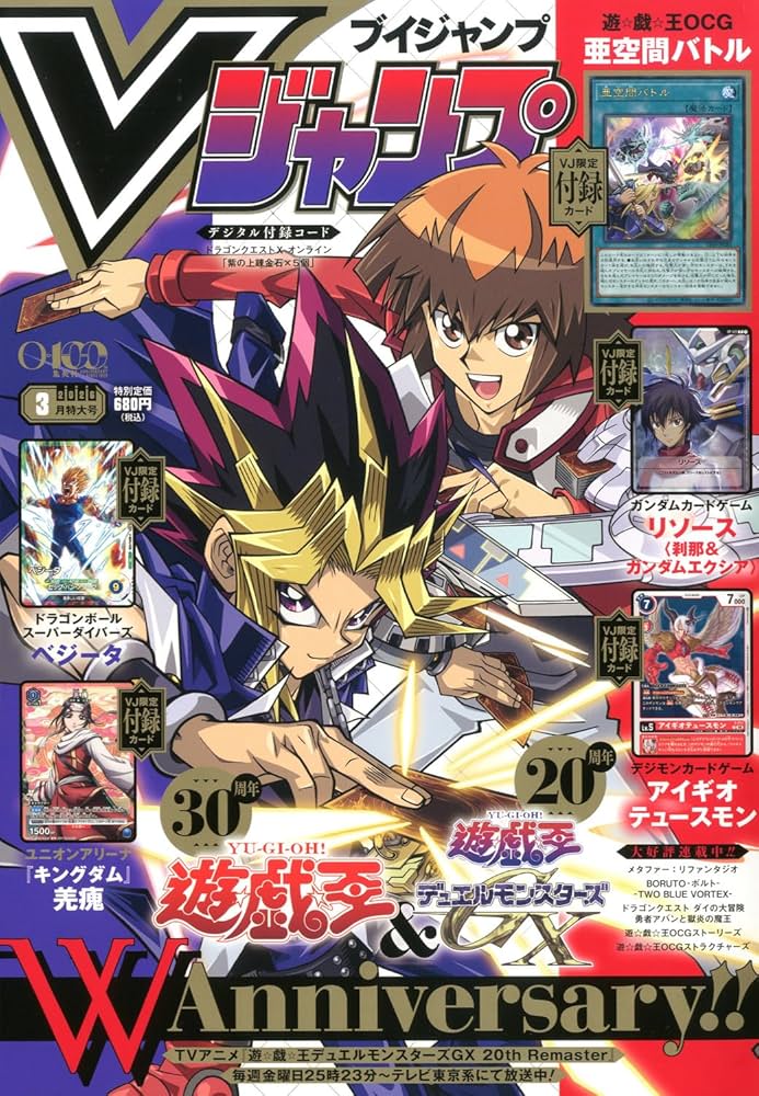 Amazon.co.jp: Vジャンプ (3月号) : 本