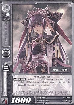 Amazon.co.jp: 【三国志大戦】/TCG/シングル/【SEGA】/【董白】/ANV