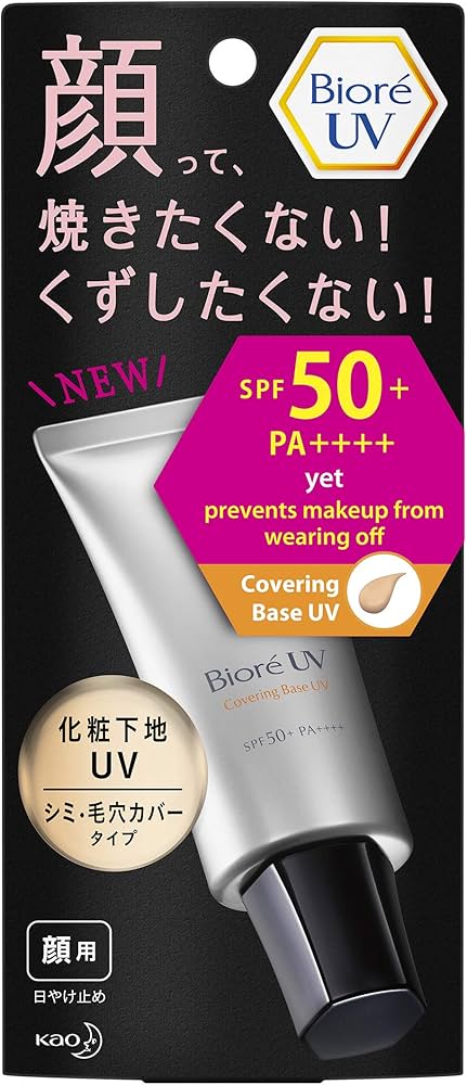 Amazon.co.jp: ビオレUV 化粧下地UV シミ・毛穴カバータイプ