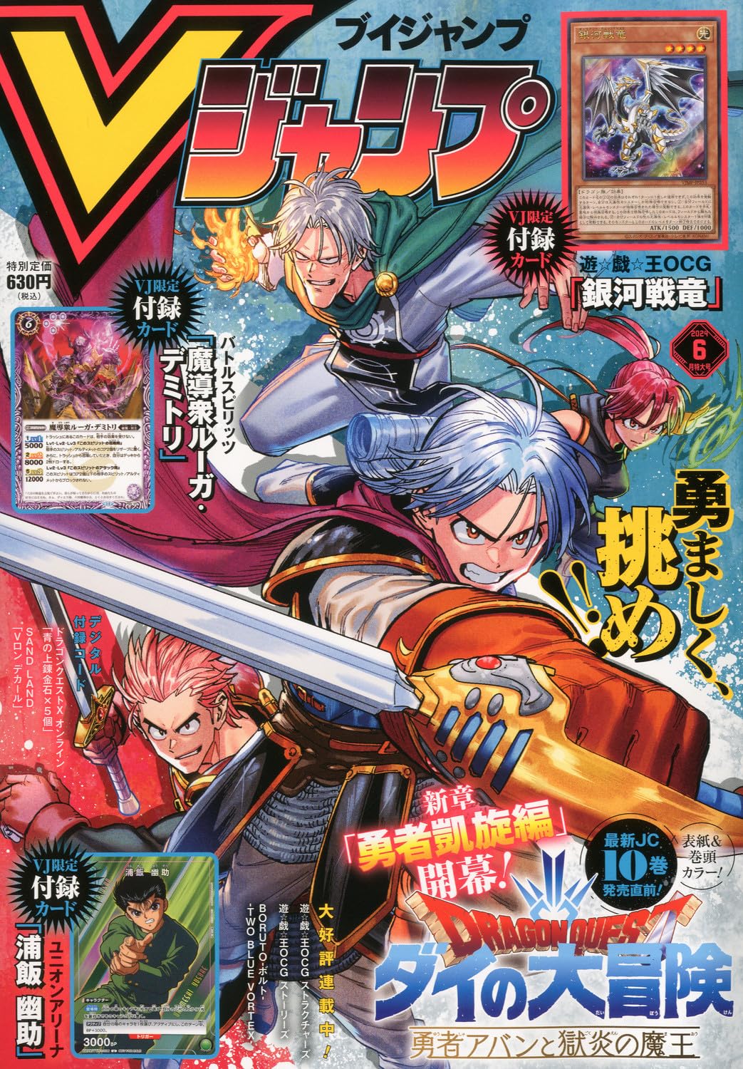 Vジャンプ (6月号) |本 | 通販 | Amazon
