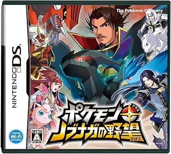 Amazon | ポケモン+(プラス)ノブナガの野望 (特典なし) | ゲームソフト