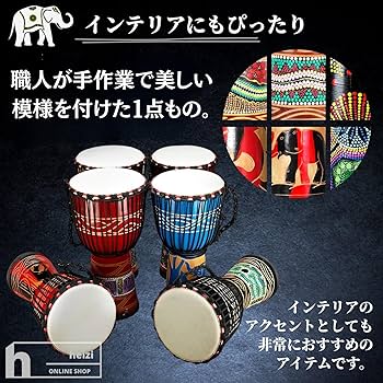 Amazon | heizi ジャンベ 大 8インチ 楽器 太鼓 民族楽器 ハンドドラム