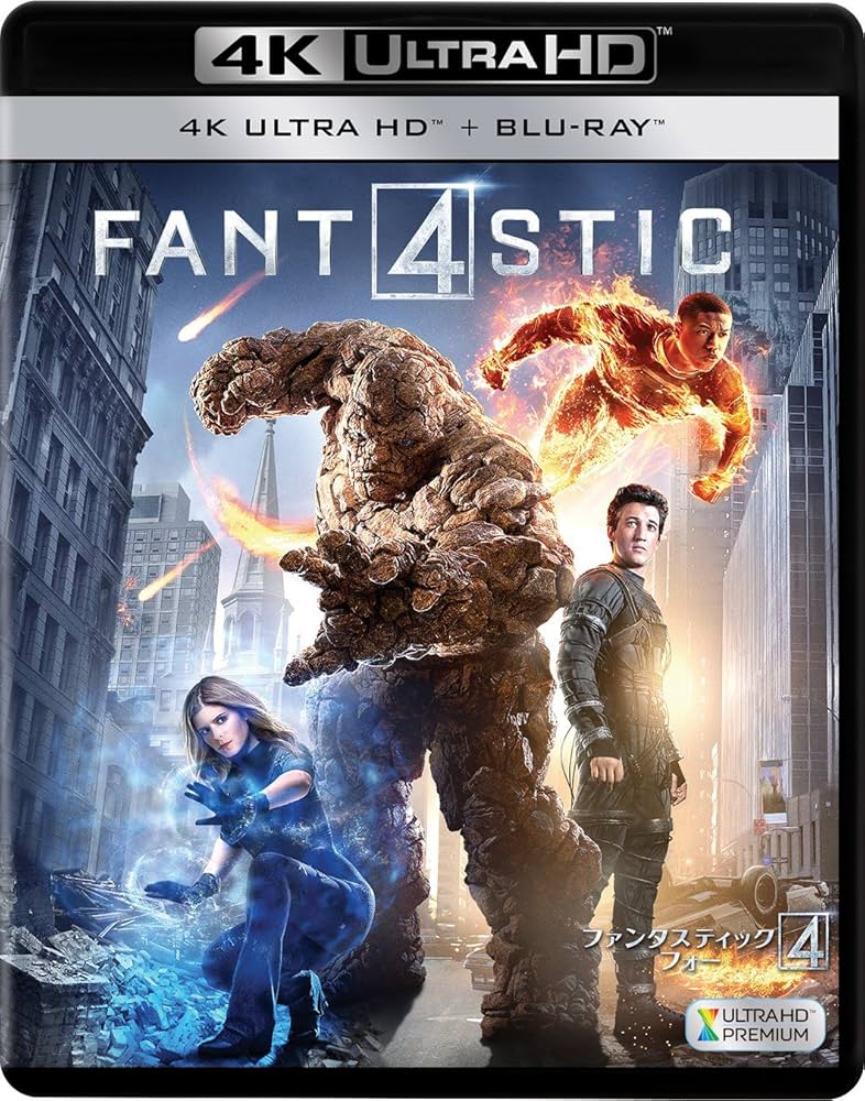 Amazon.co.jp: ファンタスティック・フォー(2枚組)[4K ULTRA HD + Blu