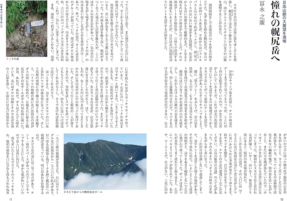 Amazon.co.jp: 山の本 120号 : 山の本編集部: Japanese Books