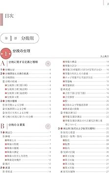 助産診断・技術学II 第6版: [2]分娩期・産褥期 (助産学講座) | 我部山