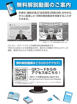 2022-2023年合格目標 公務員試験 本気で合格! 過去問解きまくり! 【1