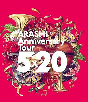 Amazon.co.jp: ARASHI Anniversary Tour 5×20 (通常盤) (Blu-ray) : 嵐