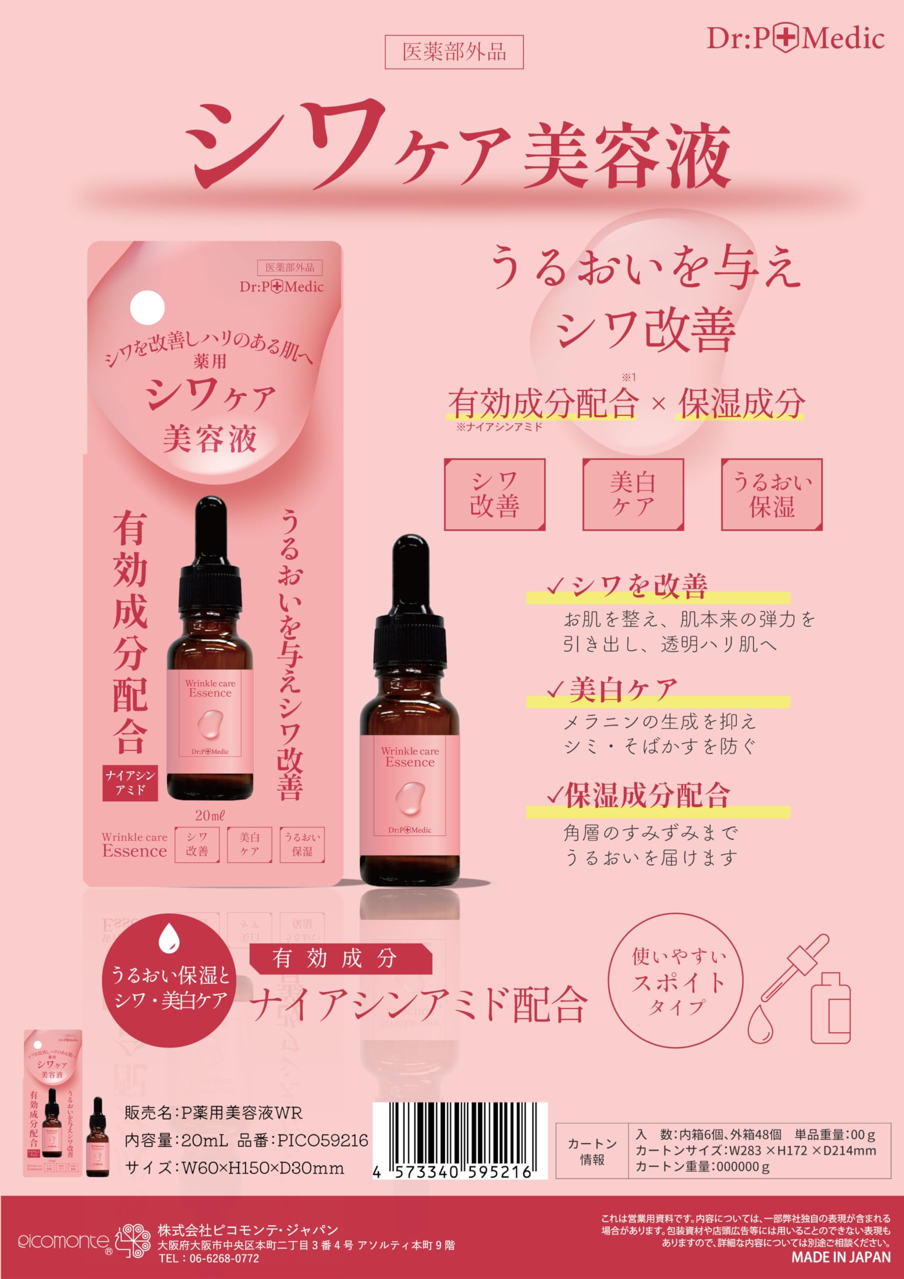 Amazon.co.jp: P薬用美容液WR : ビューティー
