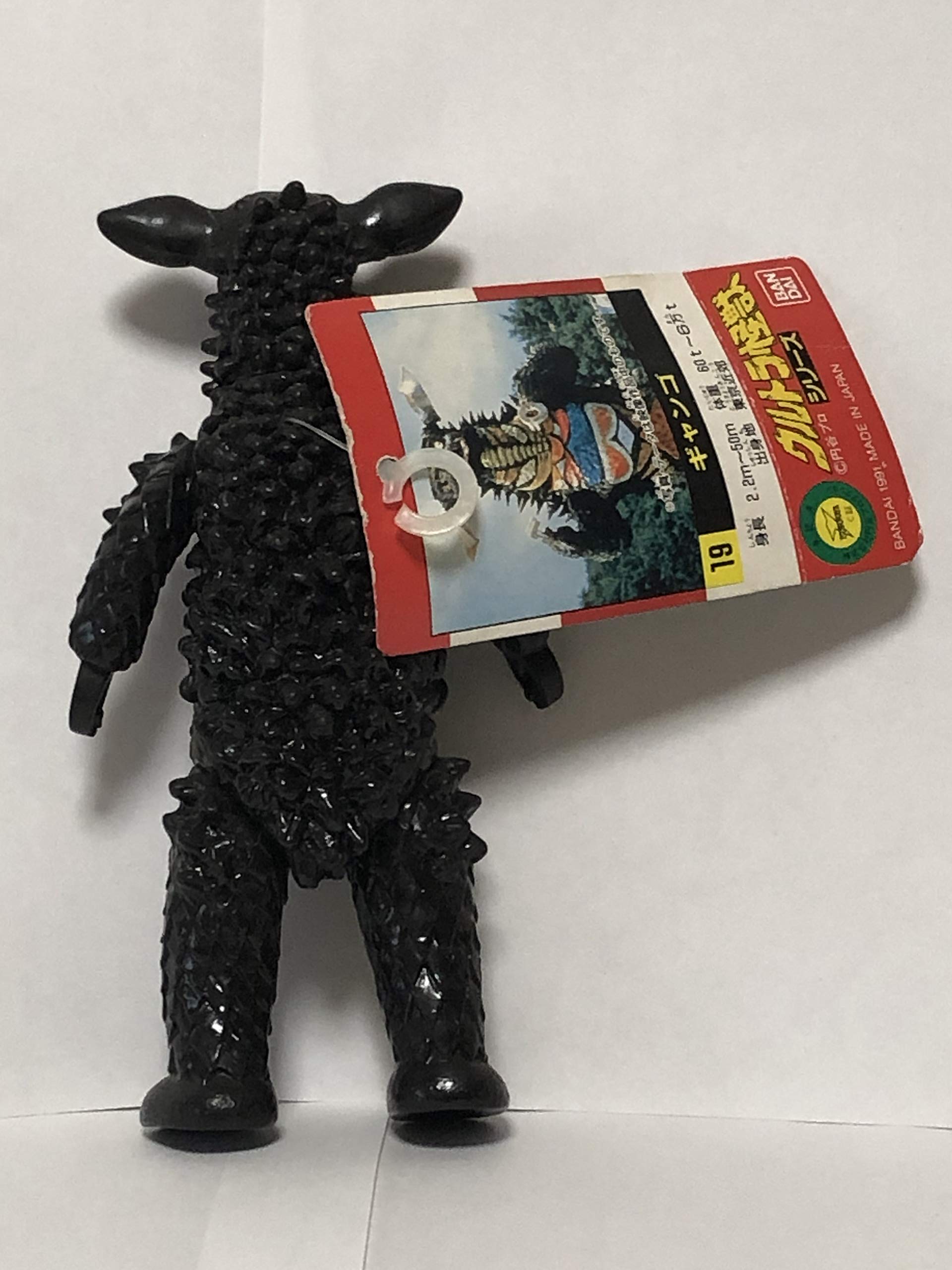 Amazon.co.jp: ウルトラ怪獣シリーズ 19 ギャンゴ ウルトラマン登場