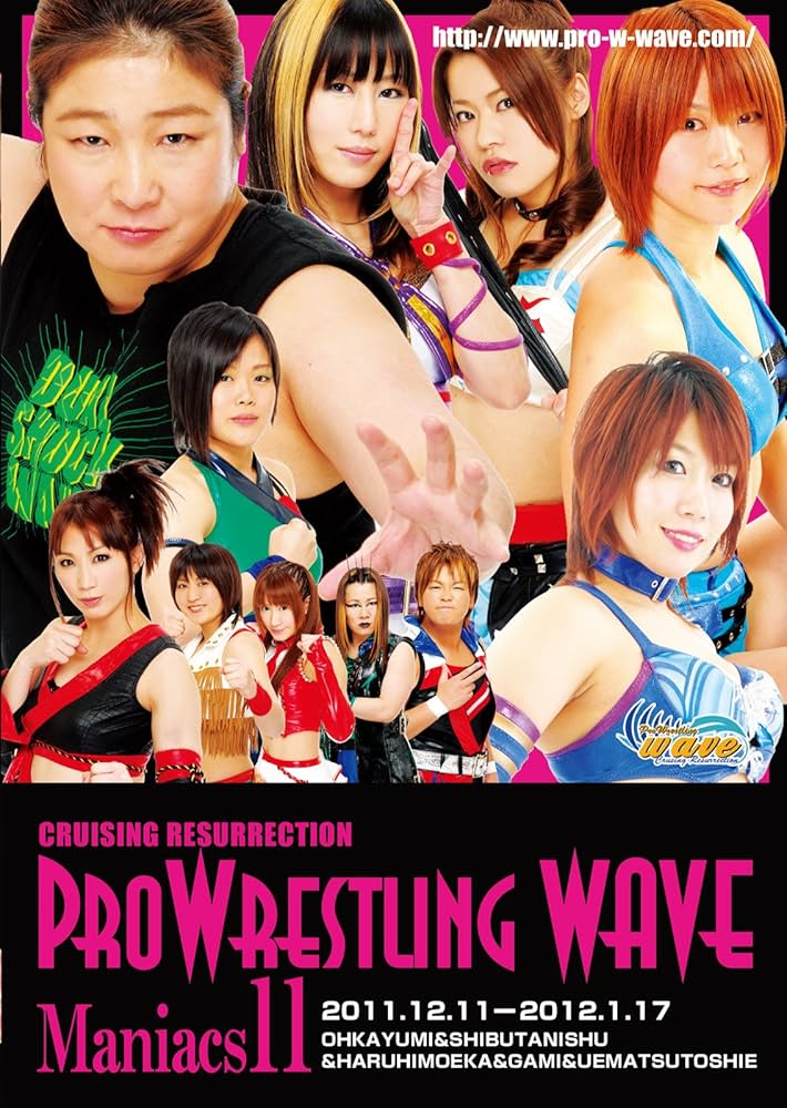 Amazon.co.jp: プロレスリングWAVE Maniacs11 【値下げ販売中！】 [DVD