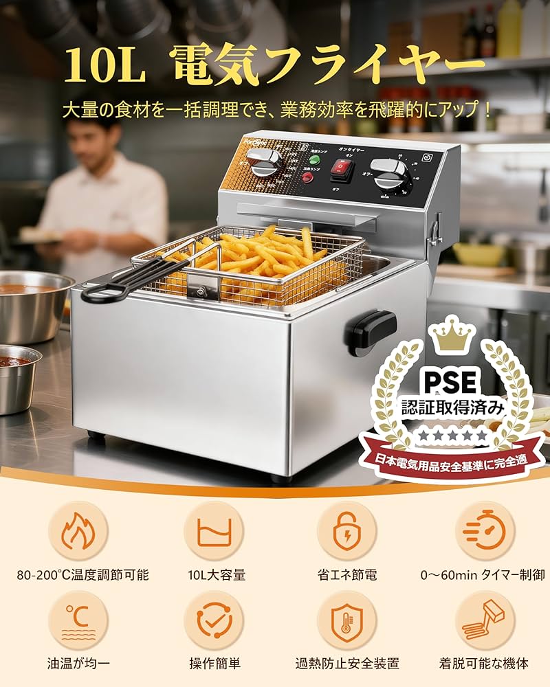 Amazon.co.jp: FortSync 電気フライヤー 業務用 タイマー機能 卓上