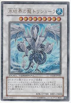 Amazon.co.jp: 遊戯王 デュエルターミナル トリシューラの鼓動 氷結界