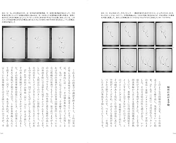 東大「芸術制作論」講義 手を動かし知をつかむ、創発のポイエーシス