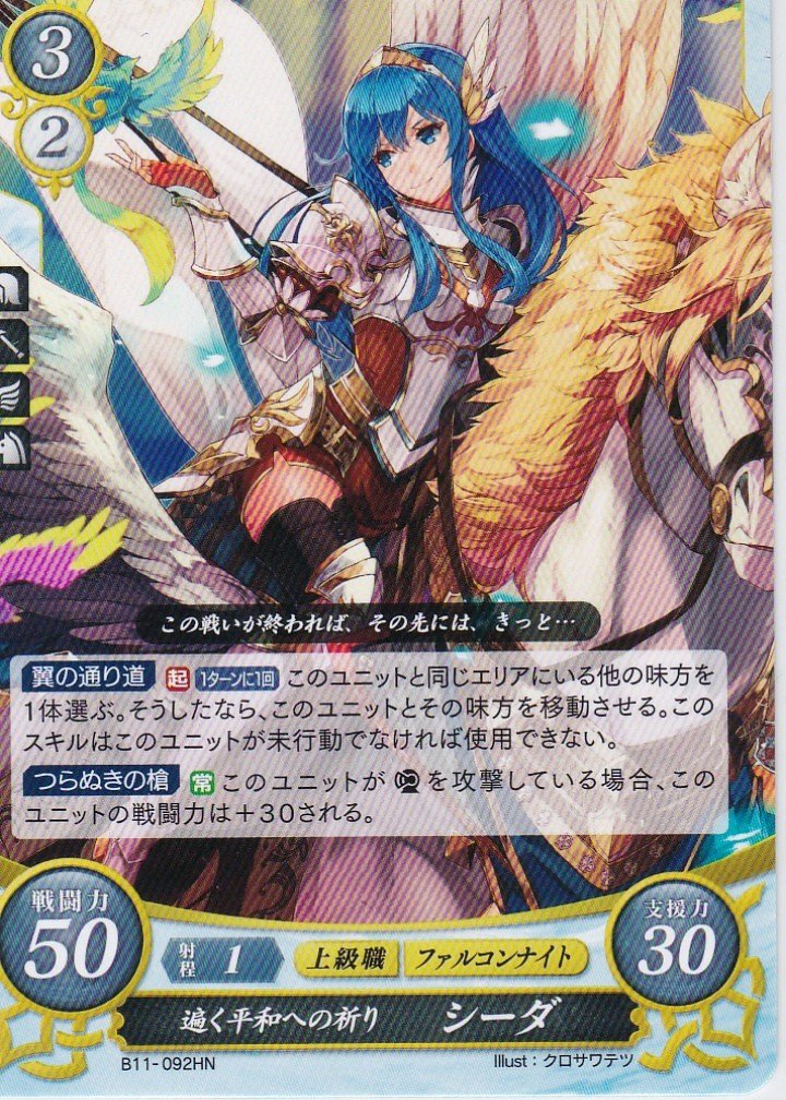 ファイアーエムブレム サイファ 赫赫たる双撃 box 未開封 シュリンク付