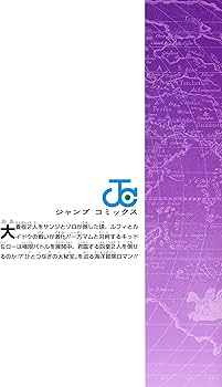 Amazon.com: One Piece 103 (Japanese Edition): 9784088831909: Oda