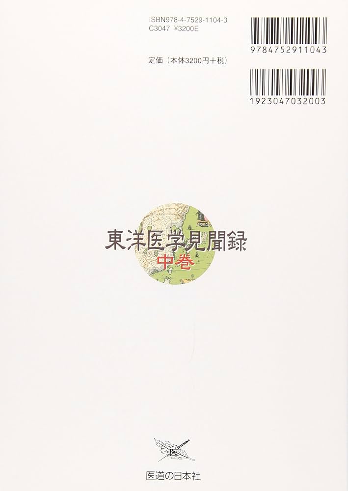 11冊セット】鍼灸 教科書 11冊セット】鍼灸 教科書 鍼灸 教科書 セット
