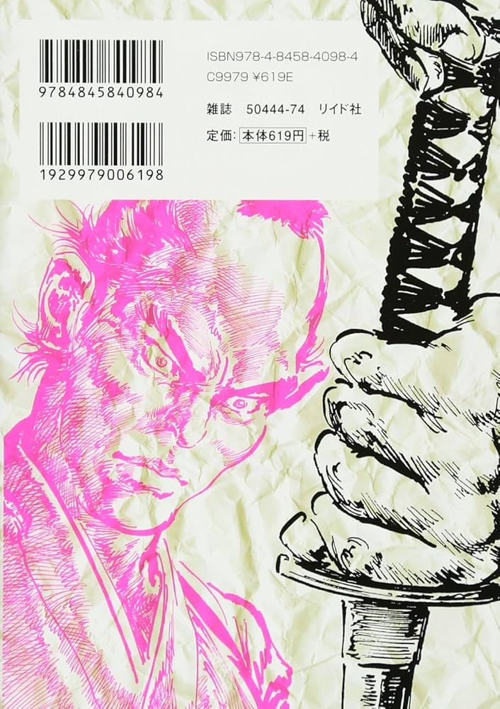 Amazon.co.jp: 腕~駿河城御前試合~ 1 (SPコミックス) : 森 秀樹, 南條