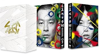 Amazon.co.jp: SPEC 全本編DVD-BOX : 戸田恵梨香, 加瀬亮, 福田沙紀