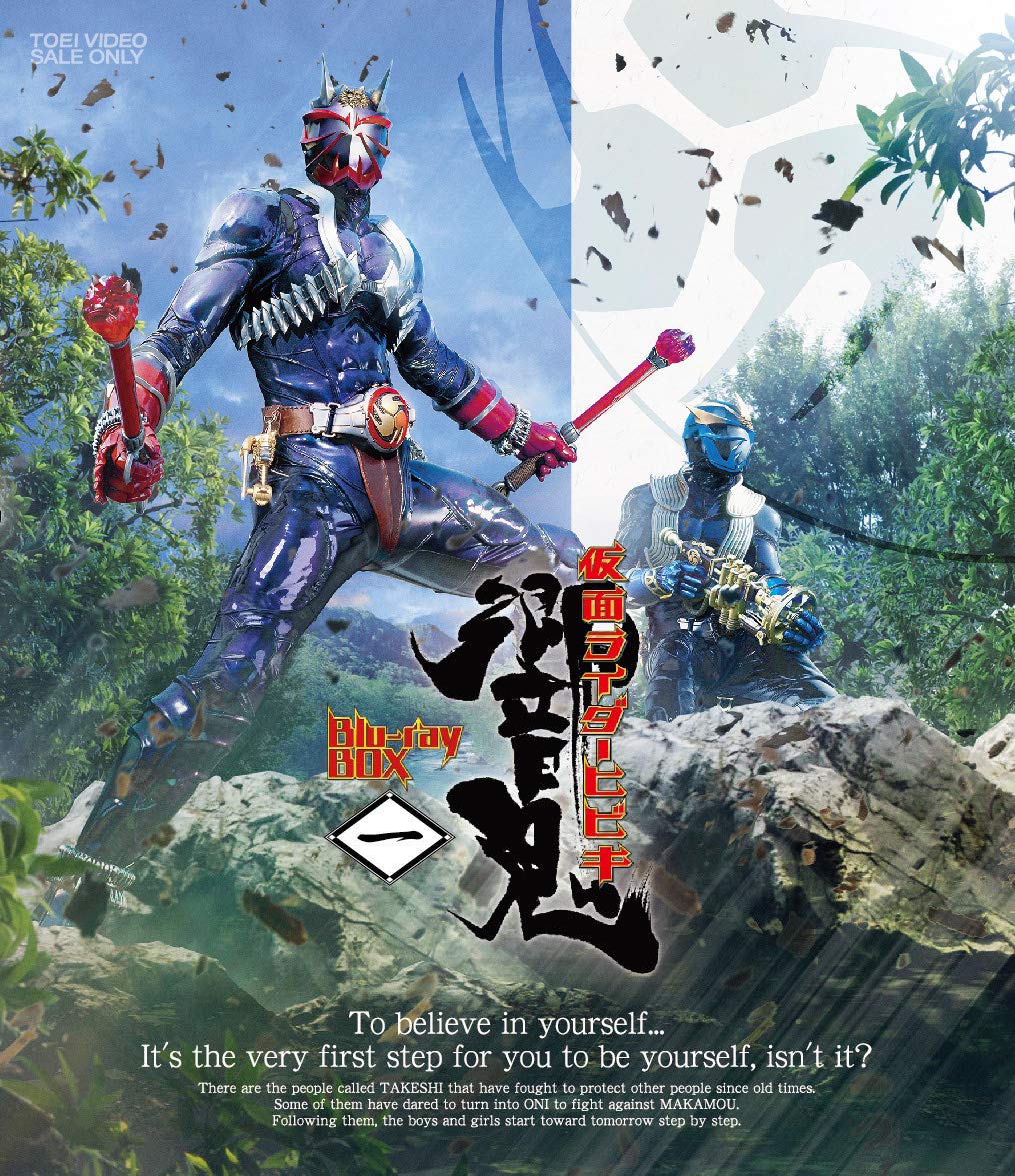 Amazon.co.jp: 仮面ライダー響鬼 Blu-ray BOX 1 : 細川茂樹, 栩原楽人: DVD