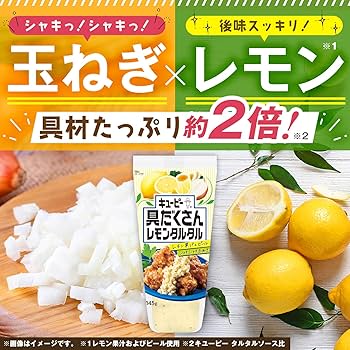 Amazon.co.jp: キユーピー タルタルソース 3種セット (具だくさん