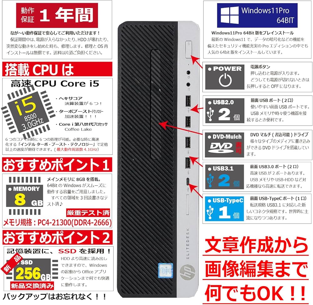 Amazon.co.jp: 中古パソコン HP EliteDesk 800 G4 SFF Windows11