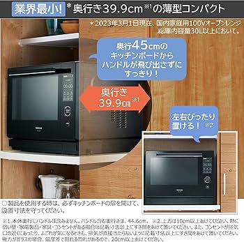 Amazon | TOSHIBA(東芝) スチームオーブンレンジ 石窯ドーム 30L ER