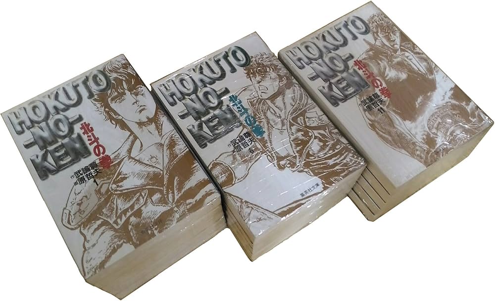 北斗の拳 全15巻完結(文庫版)(集英社文庫) [マーケットプレイス