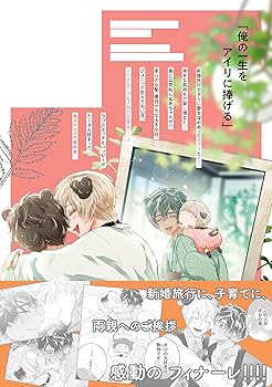 森のくまさん、冬眠中。7 (Glanz BLcomics) | ハルチカ |本 | 通販