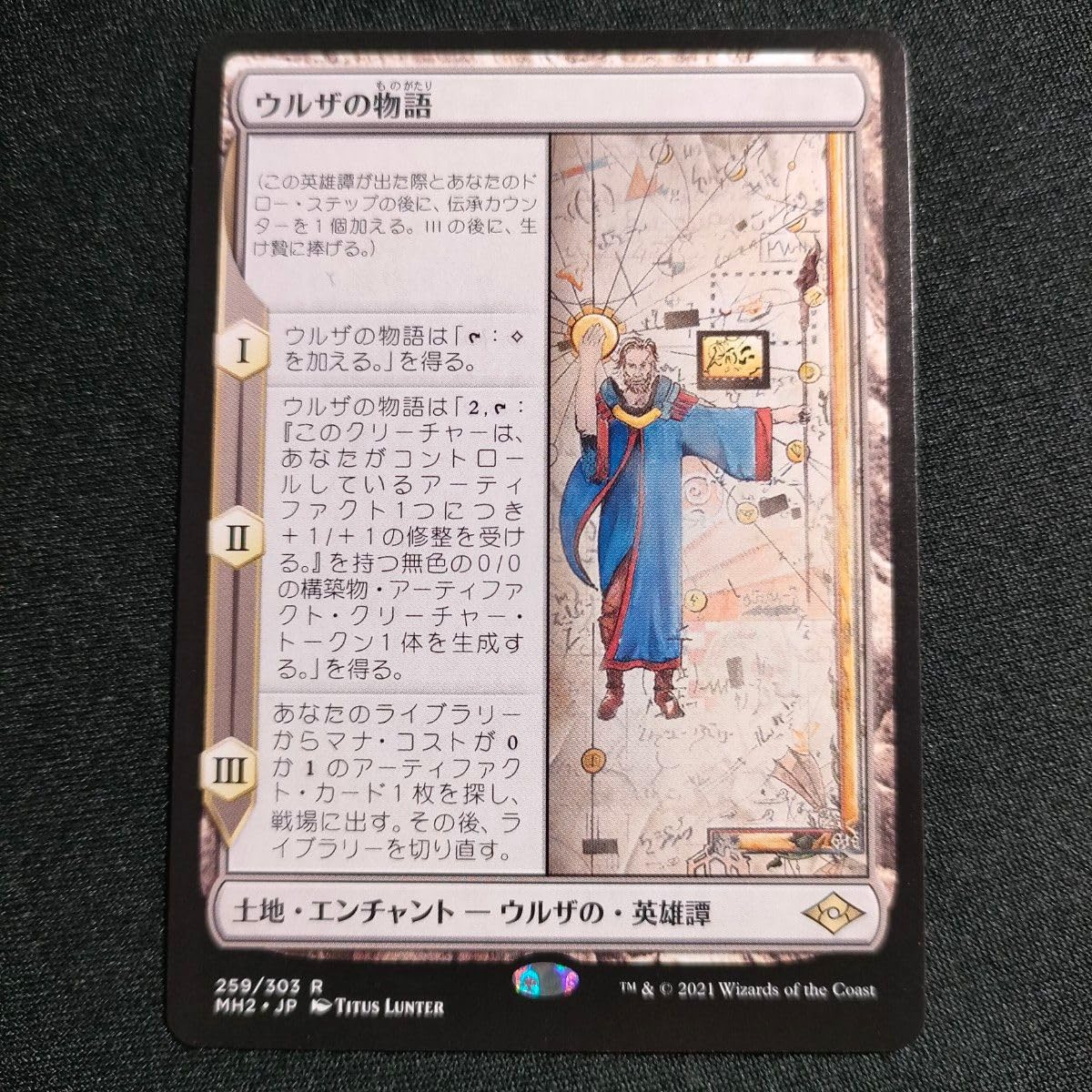 C*e様 ウルザの物語 non foil 1枚 英語 MTG ふ*ち様 ウルザの物語 non