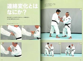 少林寺拳法 柔法の秘密 DVDでよくわかる! | SHORINJI KENPO UNITY