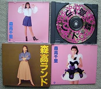 Amazon.co.jp: 森高ランド - 森高千里: ミュージック