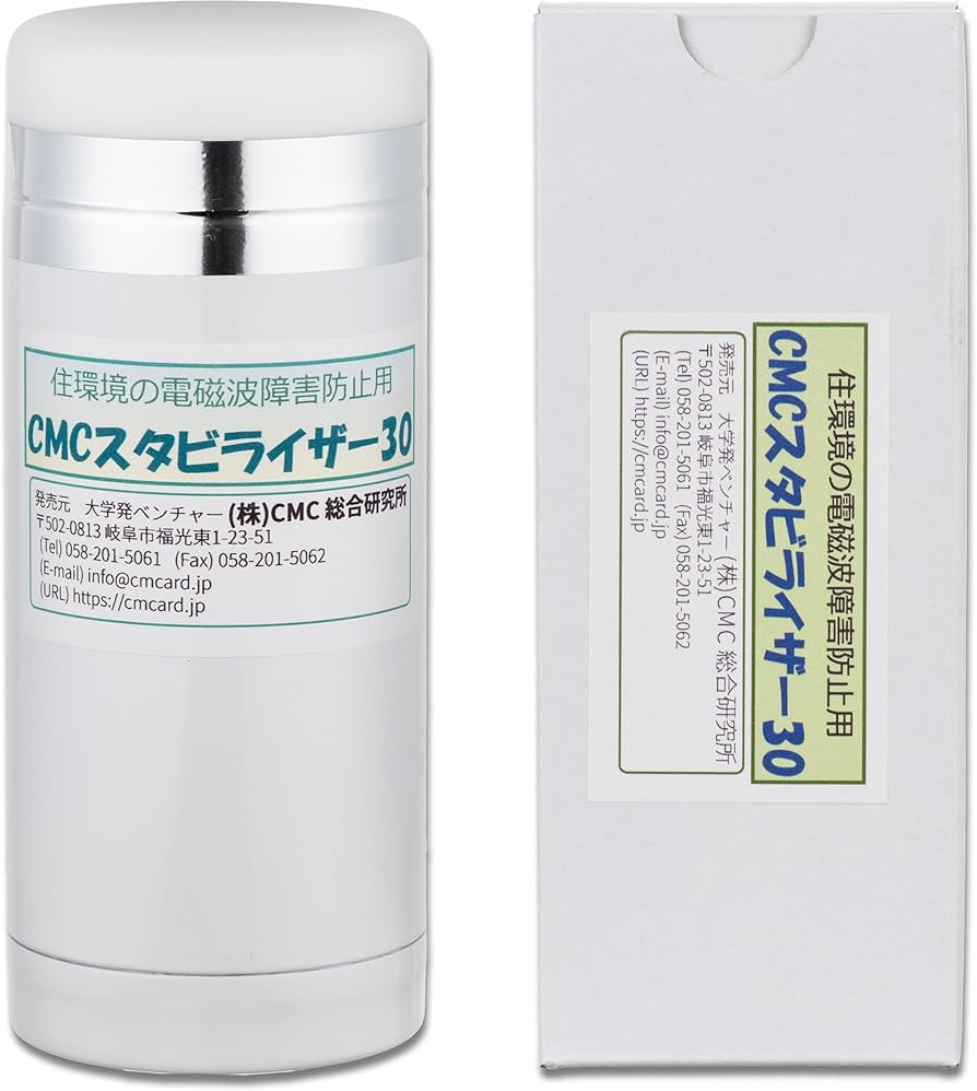 Amazon | (株)CMC総合研究所 CMCスタビライザー30型 電磁波対策グッズ