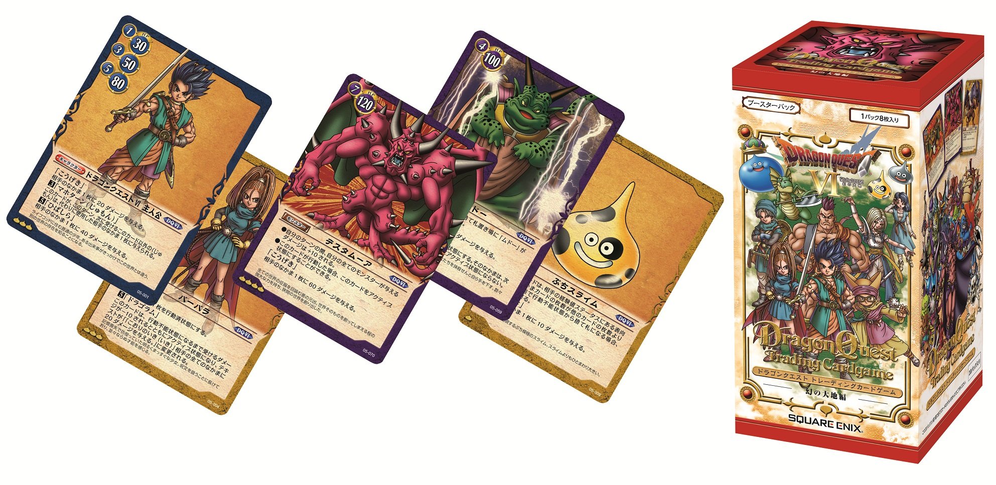 Amazon.co.jp: ドラゴンクエスト トレーディングカードゲーム