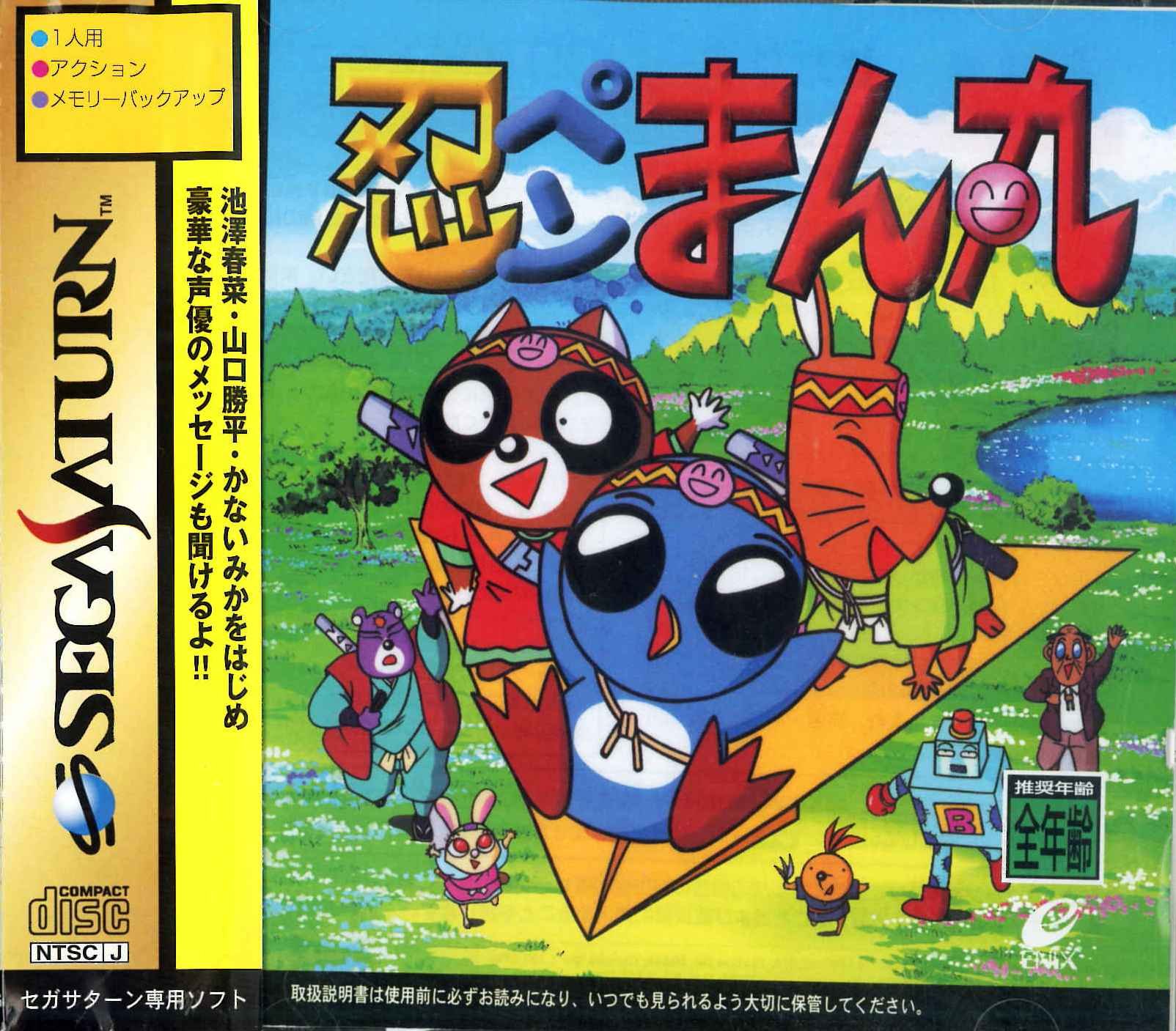 Amazon | 忍ペンまん丸 | ゲームソフト