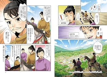 角川まんが学習シリーズ 日本の歴史 3 雅なる平安貴族 平安時代前期