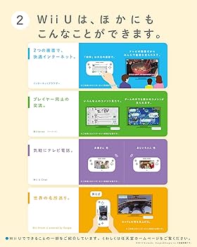 Amazon | Wii U すぐに遊べるファミリープレミアムセット(シロ
