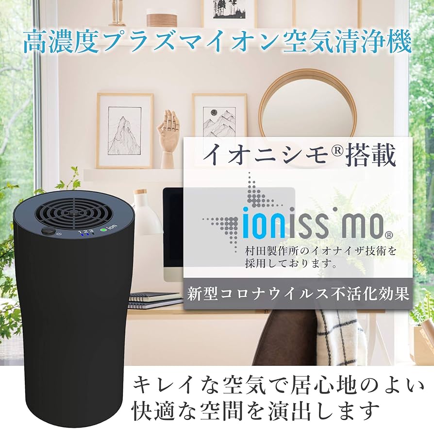 Amazon.co.jp: KEIYO 空気清浄機 プラズマイオン 発生器 ウイルス対策