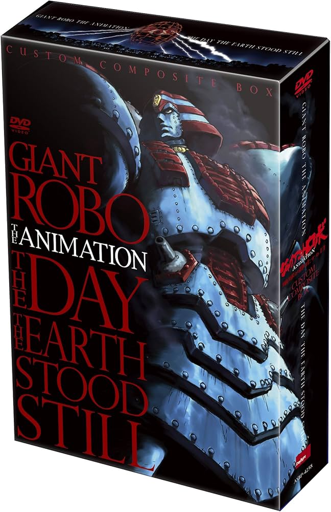 Amazon.co.jp: ジャイアント ロボ THE ANIMATION 地球が静止する日