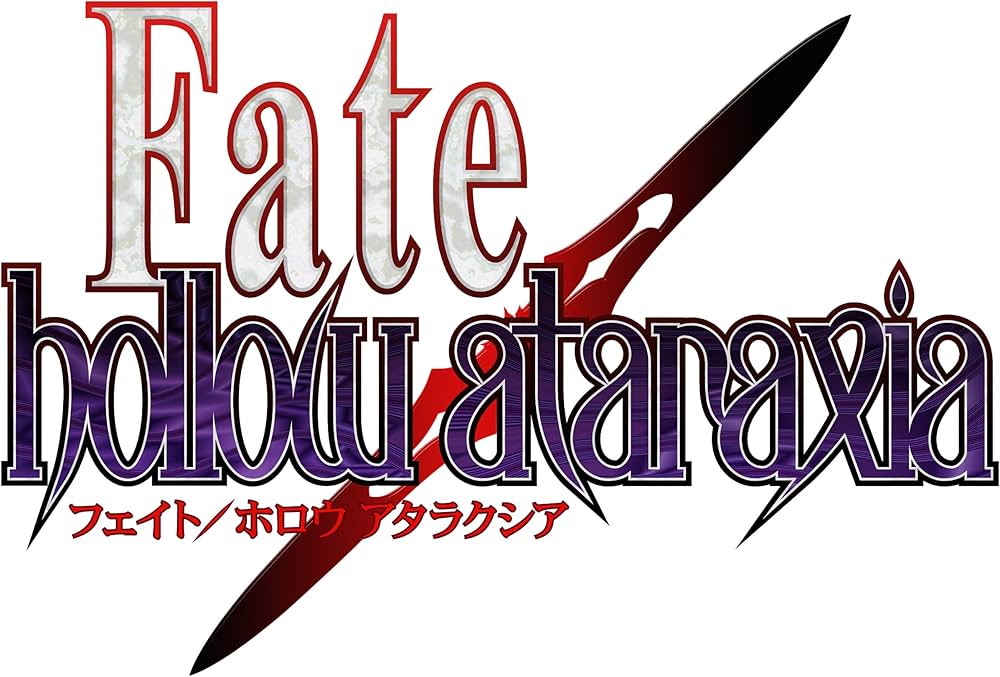 Amazon.co.jp: Fate/hollow ataraxia (限定版) (特典2種 & 予約特典