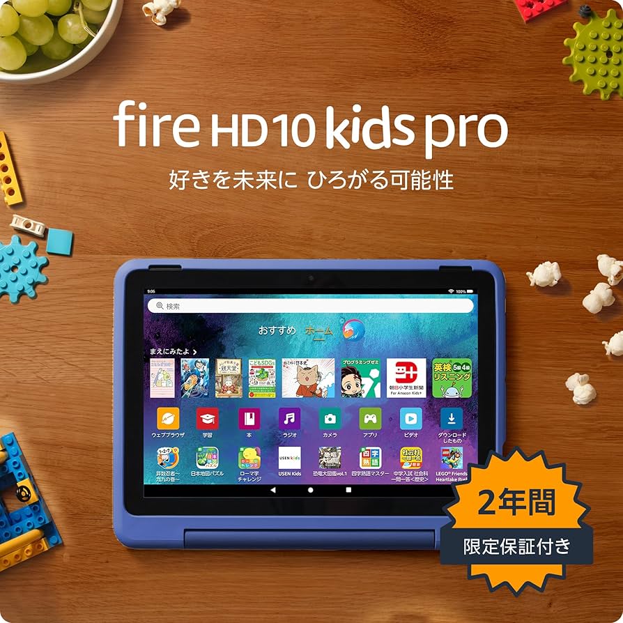 Amazon.co.jp: Amazon Fire HD 10 キッズプロ (10インチ) ギャラクシー