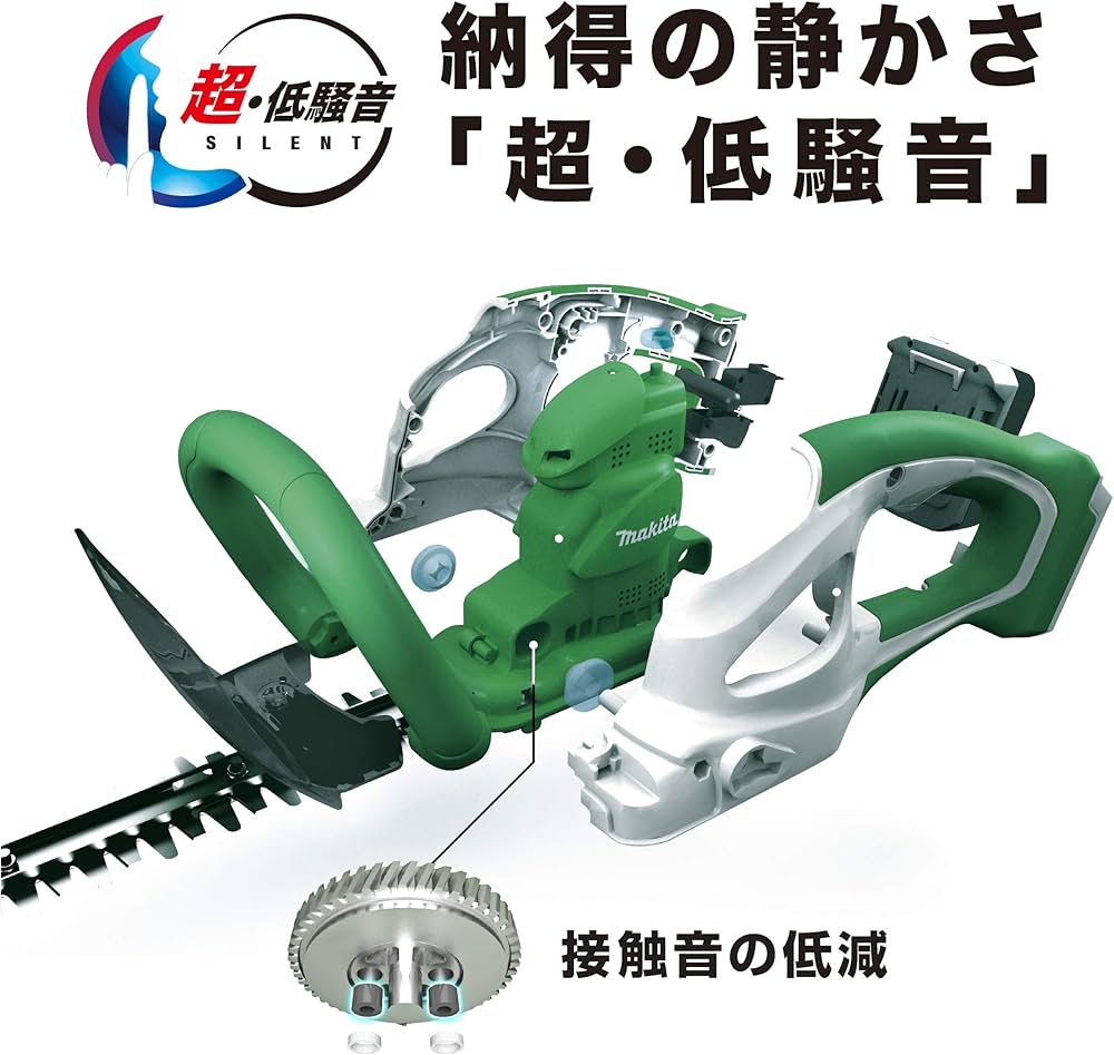 Amazon | マキタ 生垣バリカン 充電式10.8V 刈込幅350mm/切断径15mm