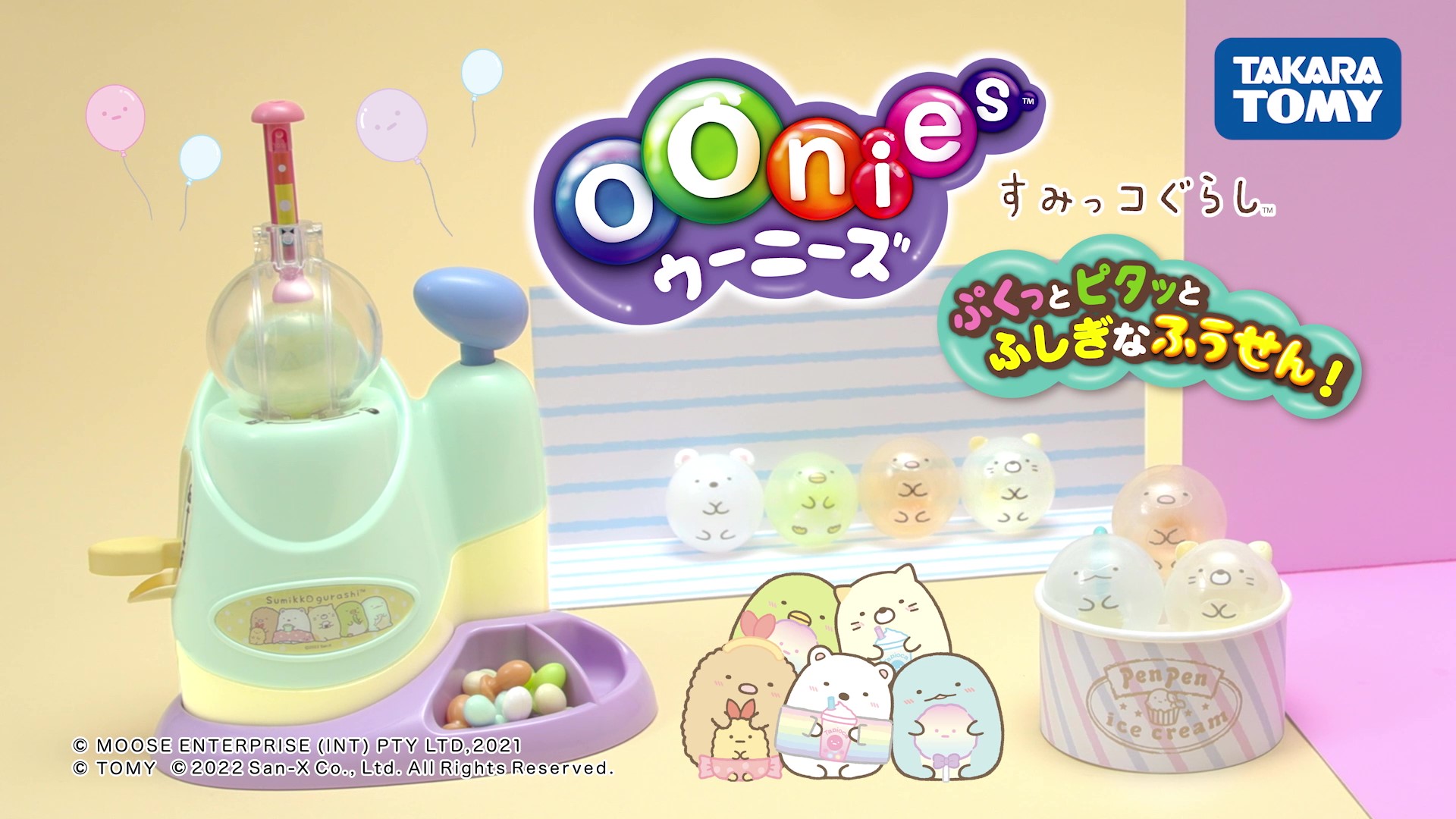 Amazon.co.jp: ウーニーズ すみっコぐらし : おもちゃ