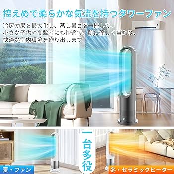 Amazon.co.jp: Fyzuf タワーファン 扇風機【2025新登場&羽根なし&DC